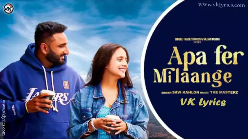 Apa Fer Milange Lyrics