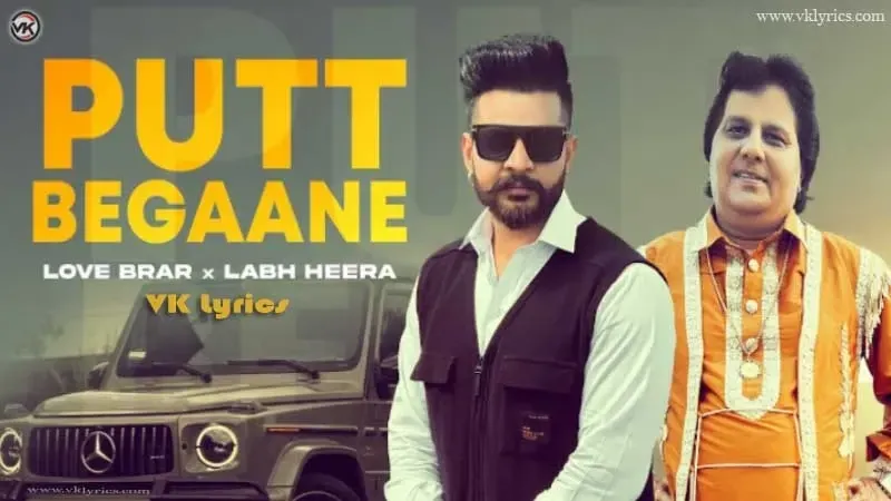 Putt=begaane-lyrics
