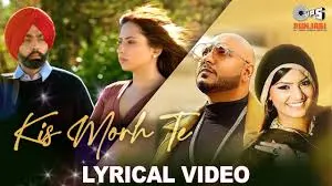 Kis Morh Te Lyrics