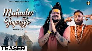 Mahadev Mil Jayenge